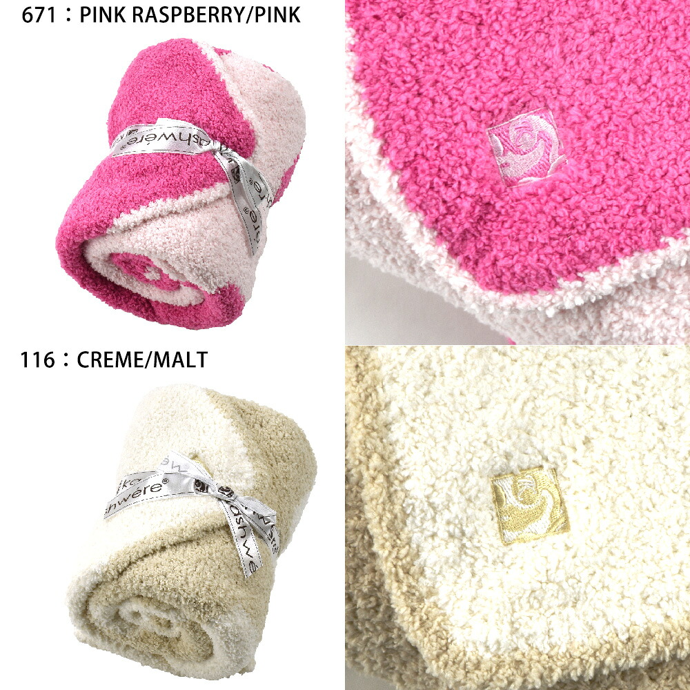 楽天市場】【楽天スーパーSALE】カシウェア KASHWERE ベビー