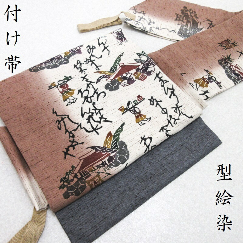楽天市場】名古屋帯 付け帯 型絵染め 紬 カジュアル 九寸名古屋帯 御
