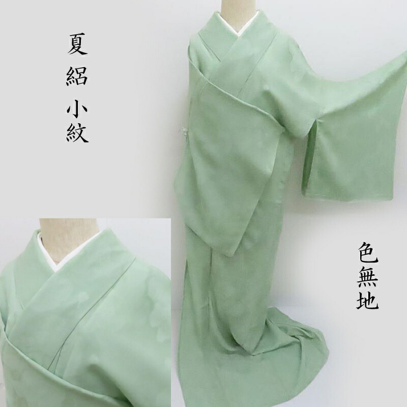 楽天市場】蝶（種類（着物）色無地）（着物｜和服）：レディース