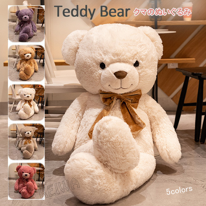 楽天市場】くま ぬいぐるみ テディベア 大きい 特大 クマのぬいぐるみ