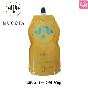 業務用 トリートメント コタ 3」の人気商品一覧 | 安い商品を通販