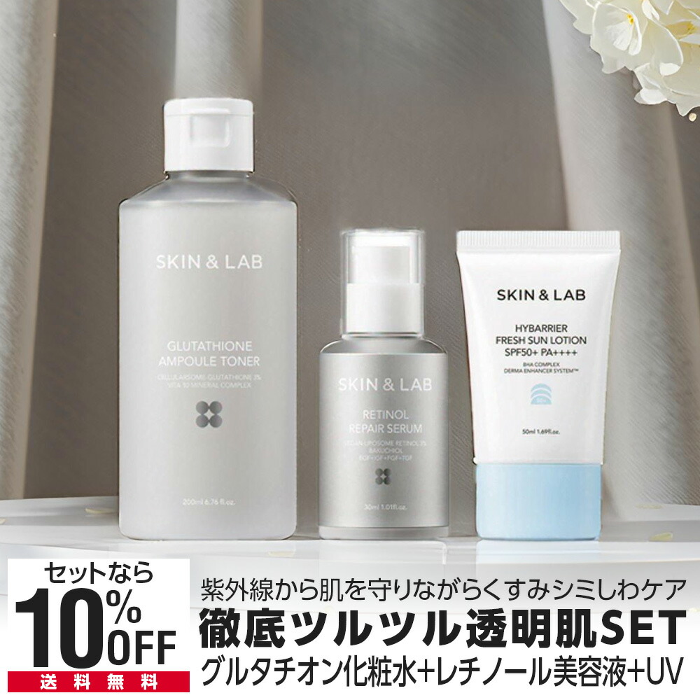 楽天市場】スーパーSALE割引30％OFF！徹底ツルツル透明肌SET