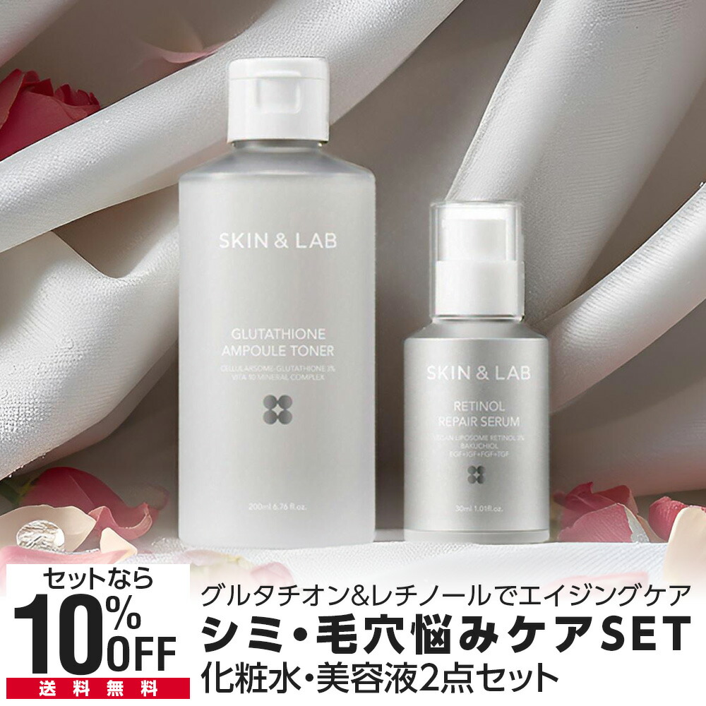 楽天市場】スーパーSALE割引30％OFF！シミ・毛穴悩みケアSET