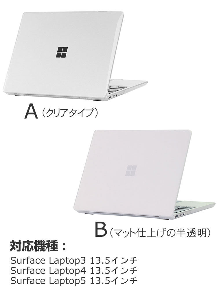 楽天市場】Microsoft Surface Laptop 3 4 5 13.5インチ マックブック