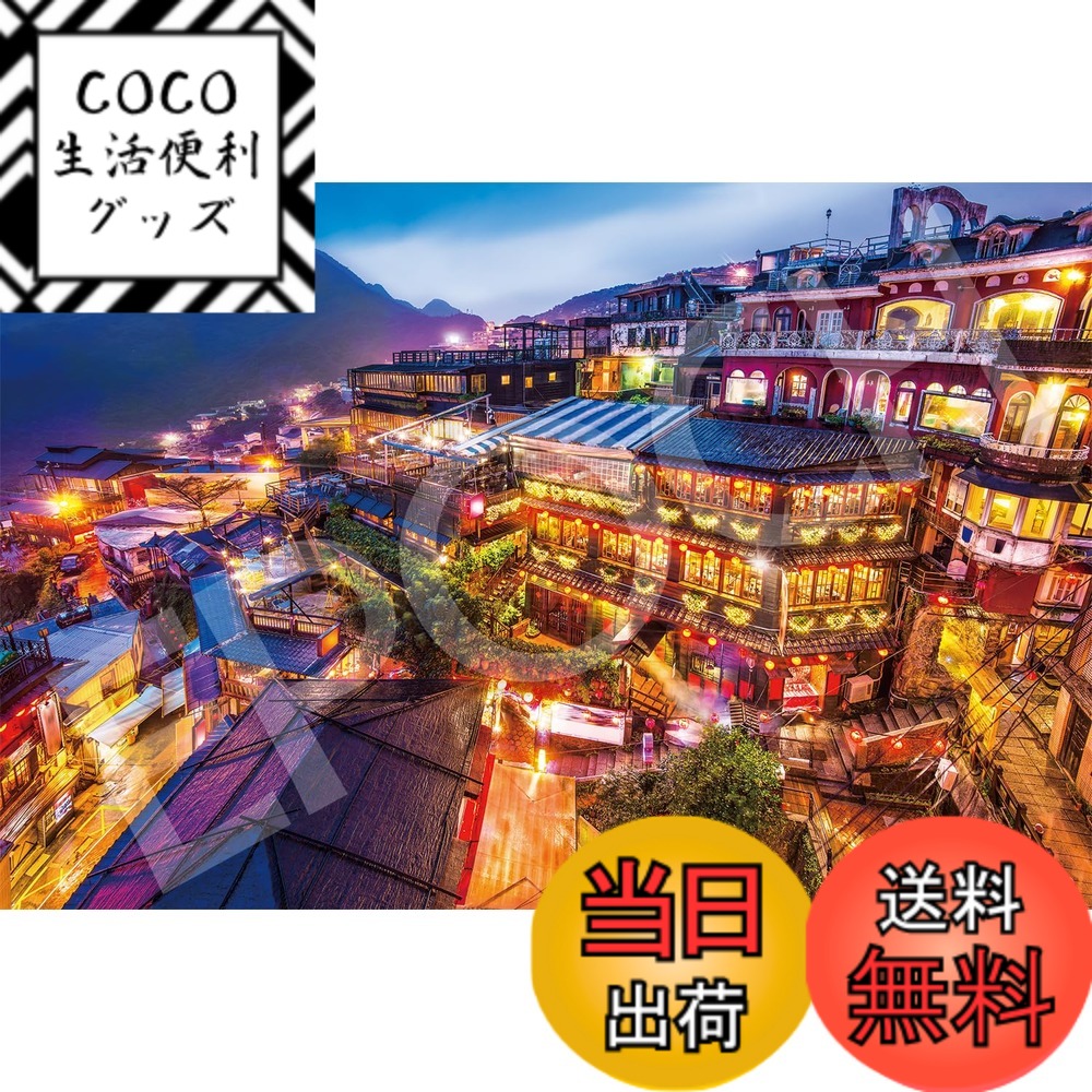 楽天市場】ジグソーパズル 九分 2000の通販