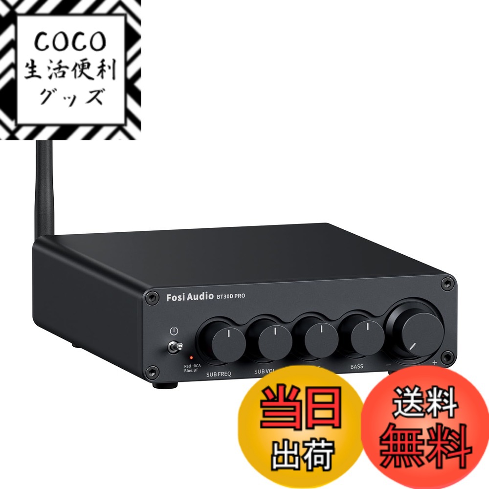 楽天市場】【送料無料】Fosi Audio BT30D PRO Hi-Fi Bluetooth 5.0