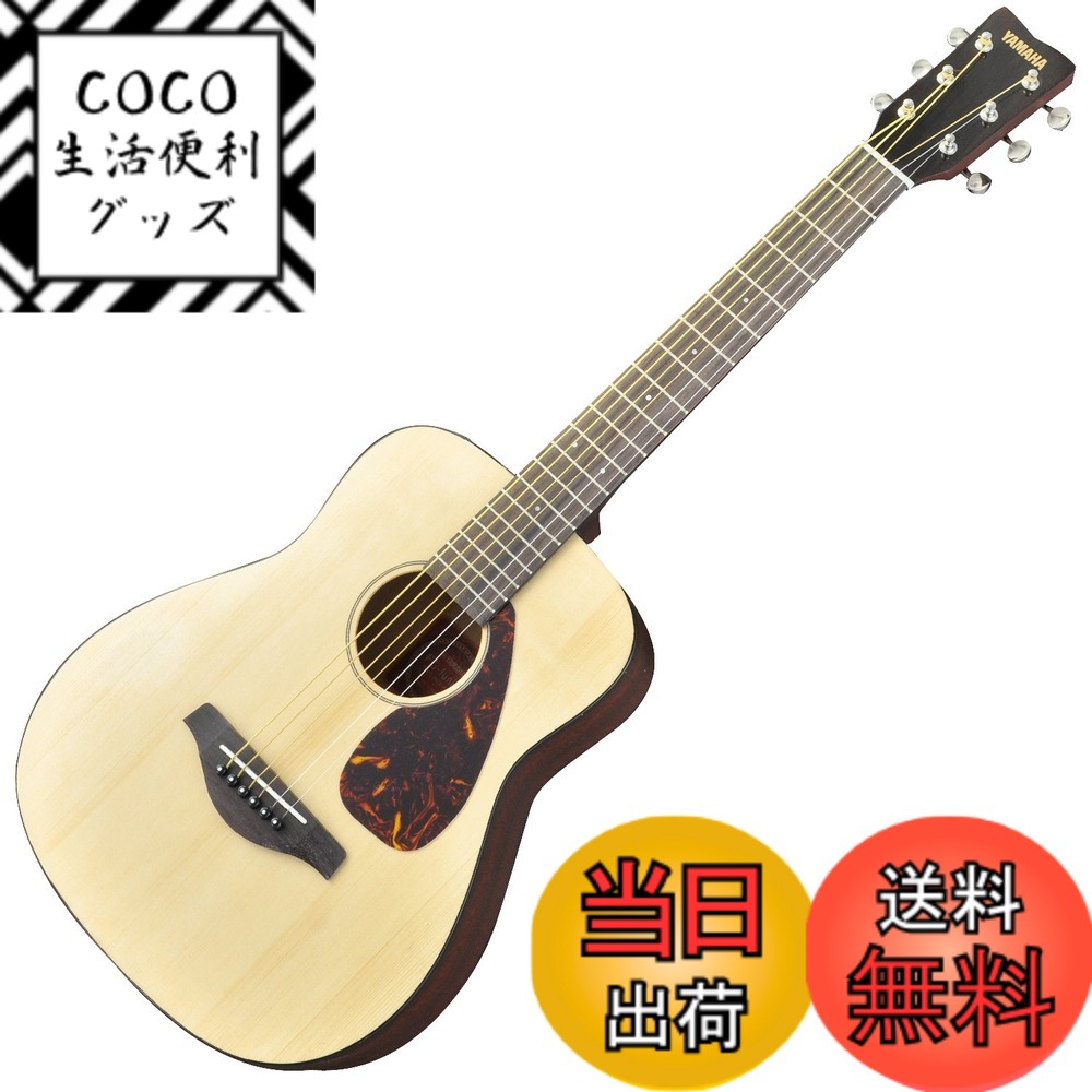 ヤマハ ミニギター JR2S [NT] (アコースティックギター) 価格比較