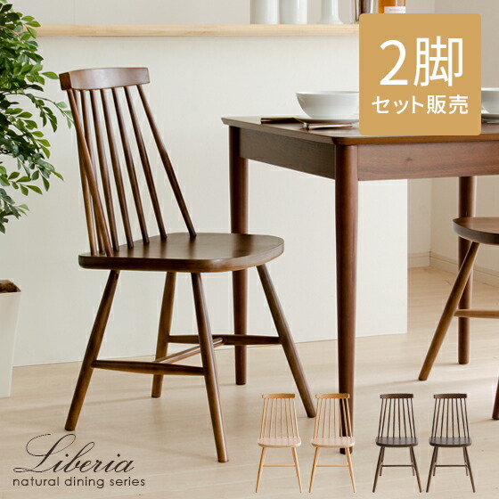 楽天市場】【3/1限定！全品5％OFFクーポン配布中】 ダイニングチェア 2