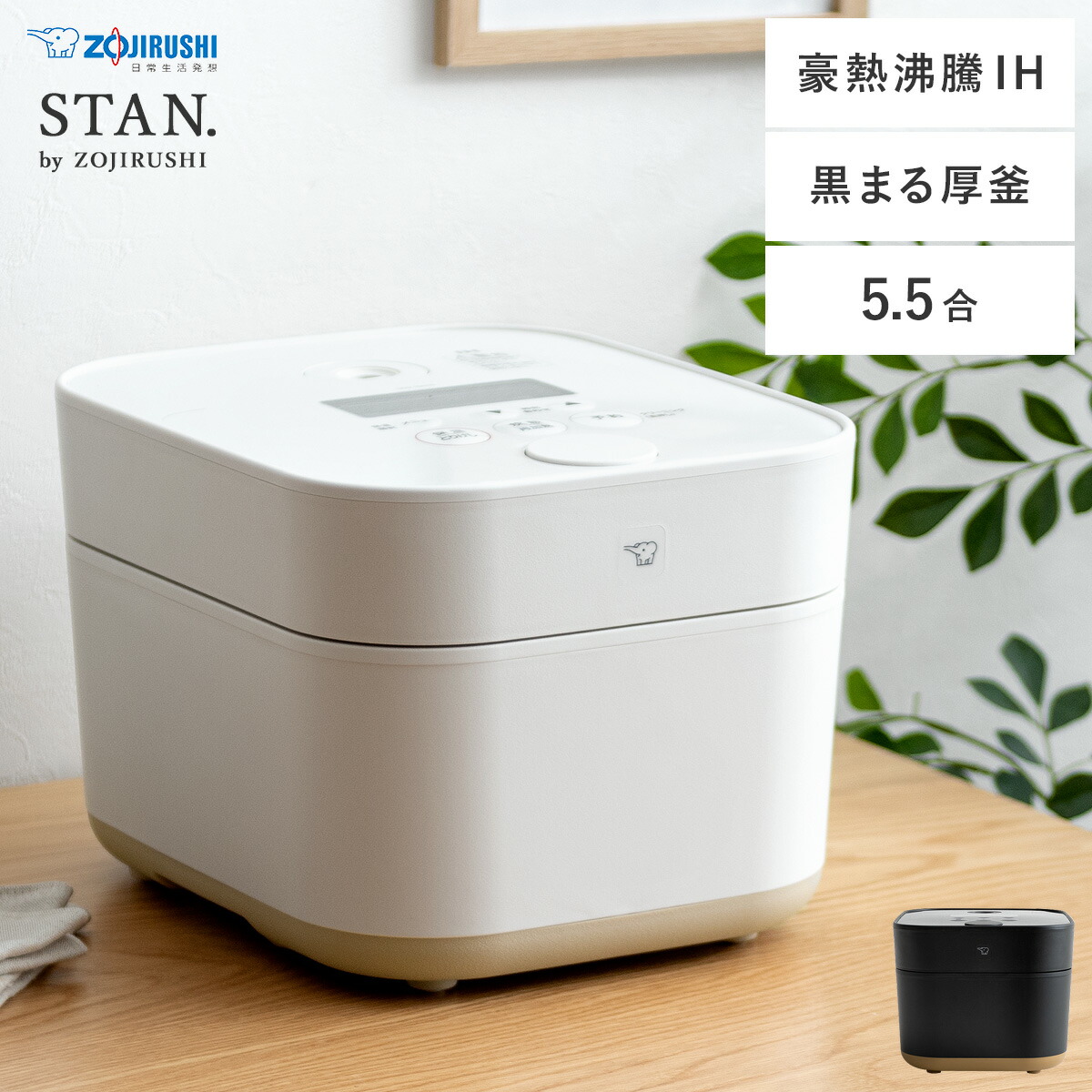 c-stan-ricecooker-wh.jpg?fitin