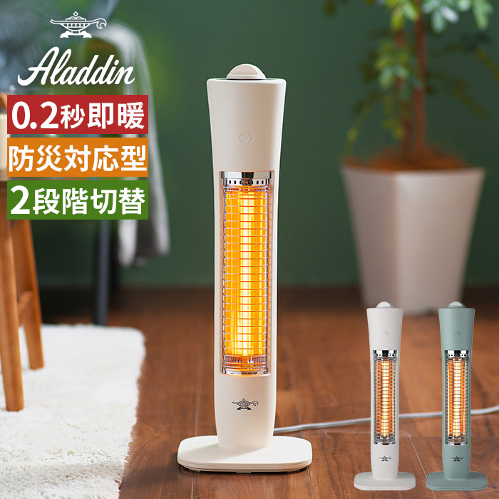 楽天市場】【2025年製 特典付き】 アラジングラファイトヒーター