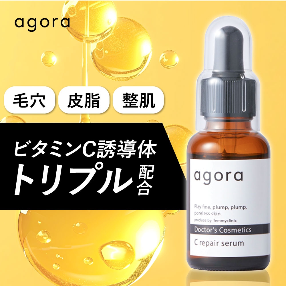 楽天市場】ビタミンc誘導体 美容液 無添加 水溶性 agora Cリペアセラム