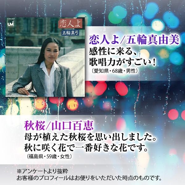 楽天市場】哀愁の歌謡曲 泣かせて 涙そうそう オリビアを聴きながら