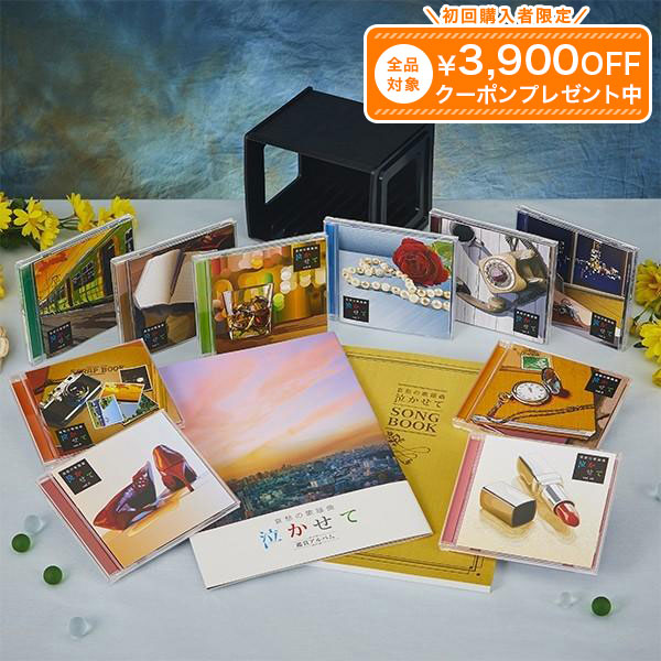 楽天市場】哀愁の歌謡曲 泣かせて 涙そうそう オリビアを聴きながら