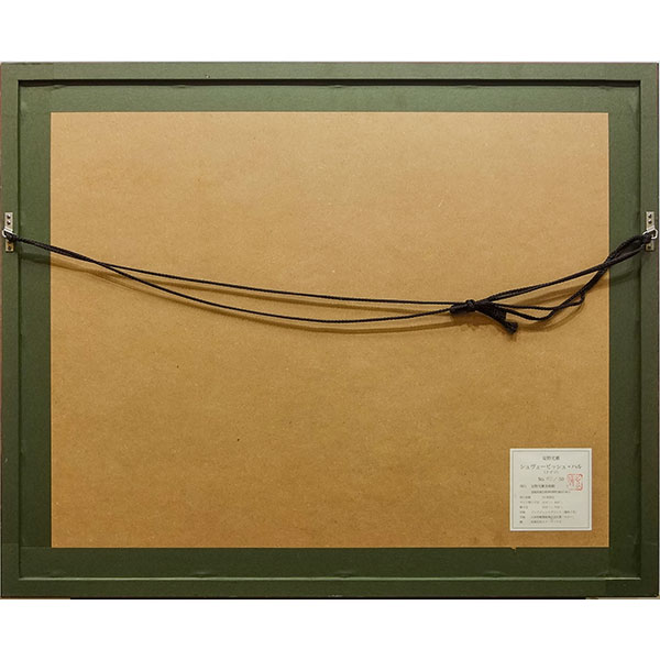 楽天市場】安野光雅 「シュヴェービッシュ・ハル（ドイツ）」 複製版画