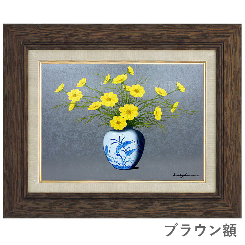 油絵 菅家令子 絵 絵画 インテリア 額付(白) uF6-111002 花 油絵 菅家
