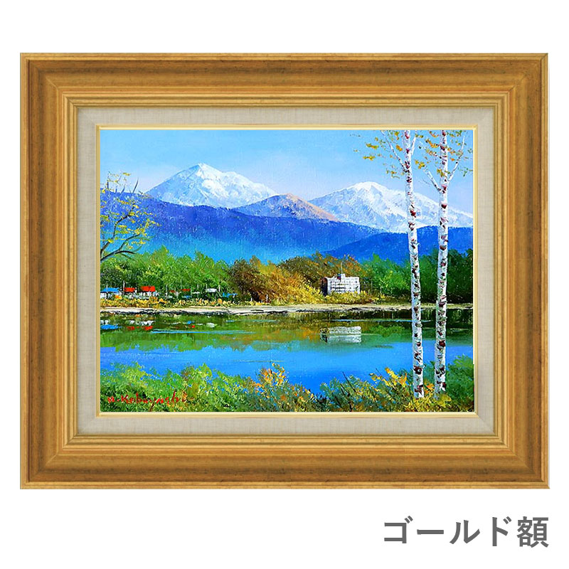 楽天市場】油彩画 小林幸三 「白樺湖」 F6号 額入り 油絵 風景画 額装