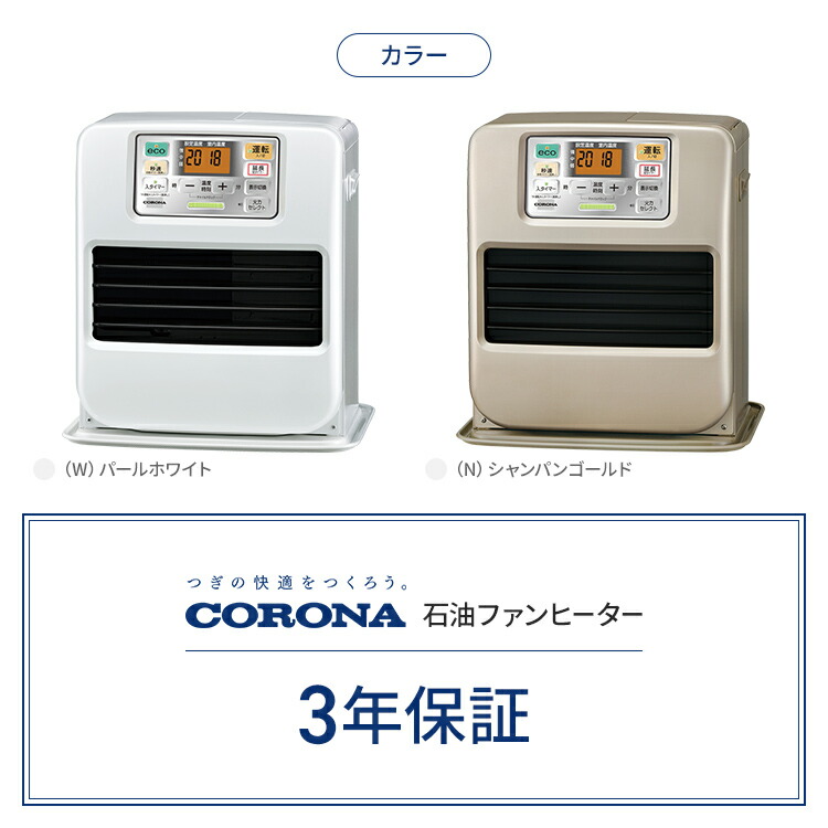 楽天市場】コロナ 石油ファンヒーター SRタイプ 木造9畳 コンクリート