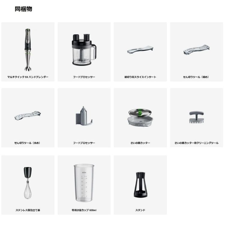 楽天市場】ブラウン マルチクイック9 ハンドブレンダー ブラック