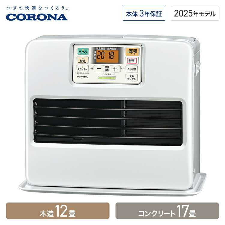 楽天市場】コロナ 石油ファンヒーター STシリーズ 木造12畳