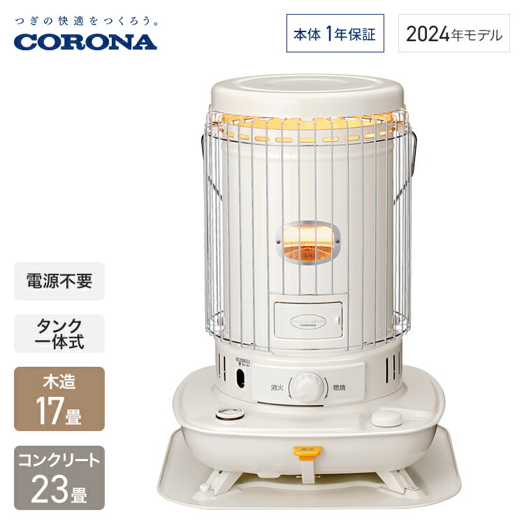 楽天市場】コロナ ポータブル石油ストーブ SLシリーズ 対流式 暖房 17