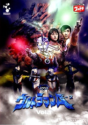楽天市場】ウルトラマンエース dvdの通販
