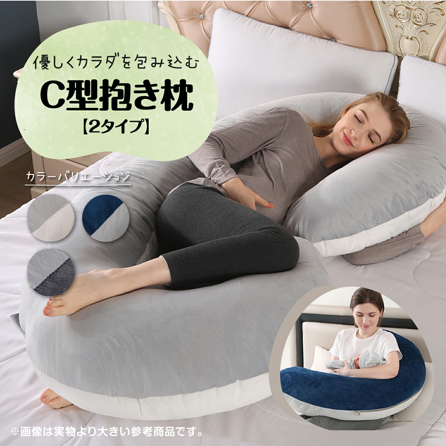 楽天市場】【LINE追加5%OFF】抱き枕 妊婦 授乳クッション だきまくら