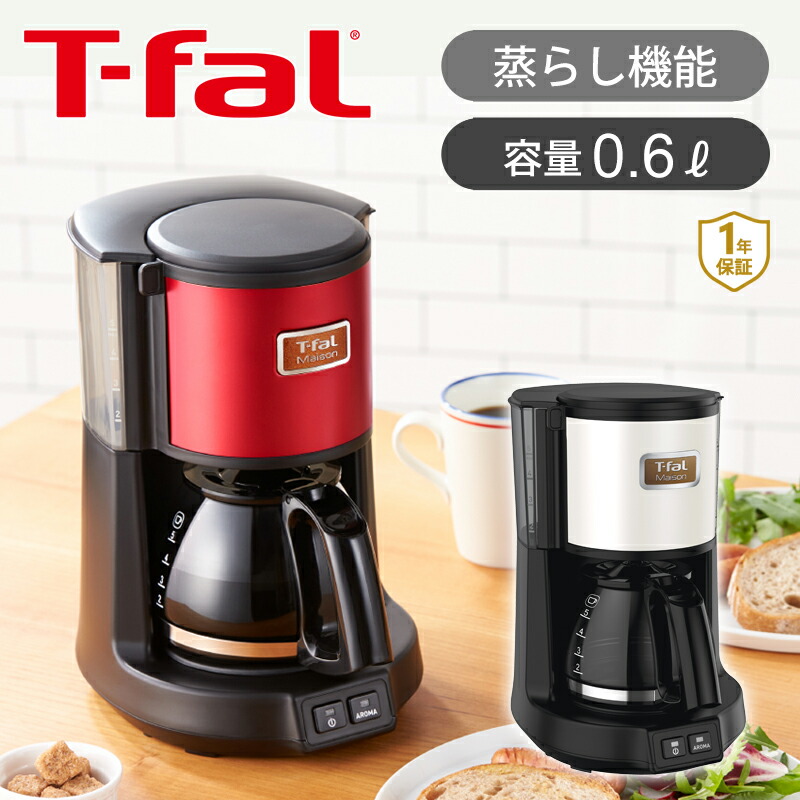 楽天市場】T-fal ティファール コーヒーメーカー メゾン ワインレッド