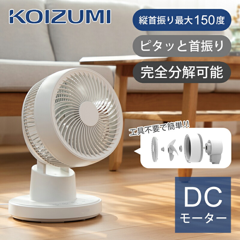 熱中症対策 ○サーキュレーター 取説・箱入り 夏・扇風機・納涼・換気