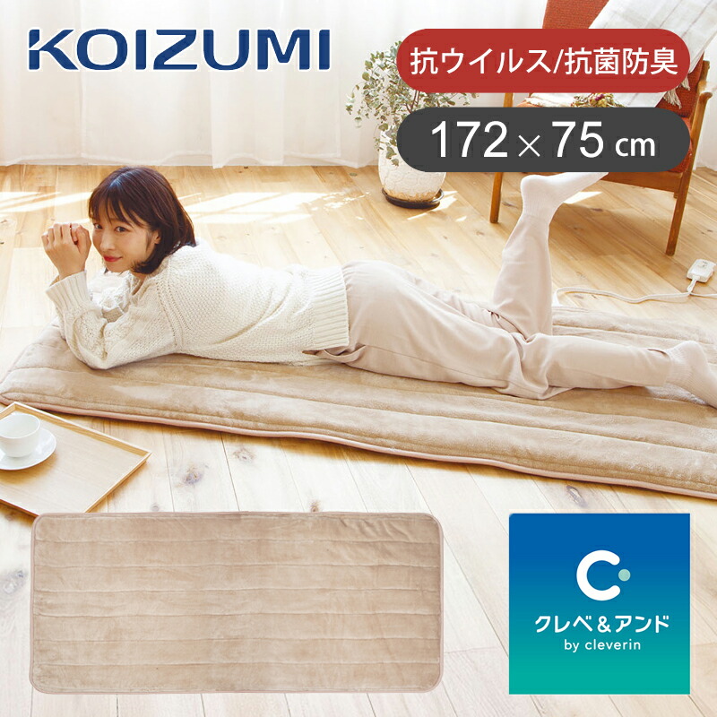 楽天市場】[処分特価 早い者勝ち]クレベ＆アンド 電気毛布 パーソナル