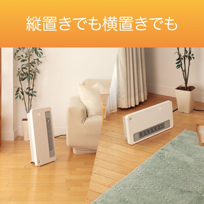 美品】HK-PK12 セラミックファンヒーター 温度設定・タイマー機能付き