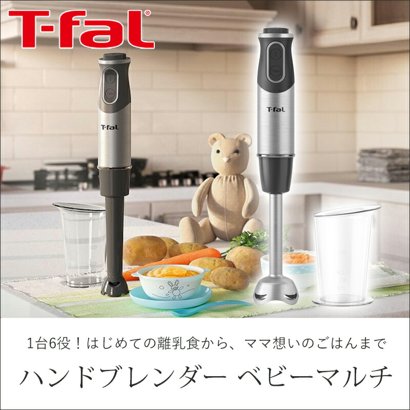 楽天市場】【楽天スーパーセール】T-fal ティファール ハンド