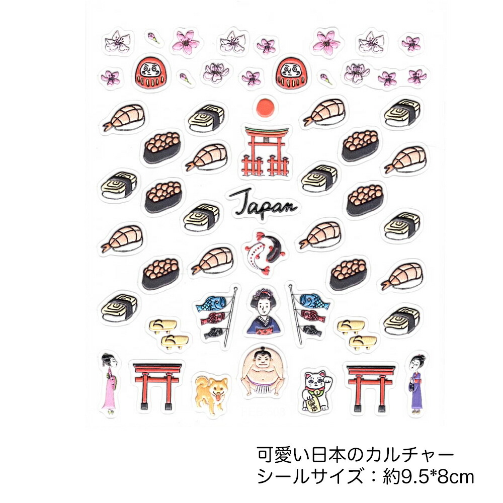 楽天市場】3Dネイルシール【 JAPAN 】 お寿司 お相撲さん 舞妓さん