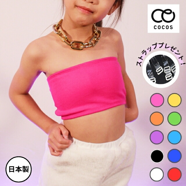 楽天市場】チューブトップ（レディースファッション）の通販