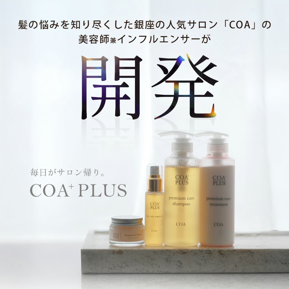 楽天市場】【COA GINZA公式】プレミアムケアセラミスト 本体150mL