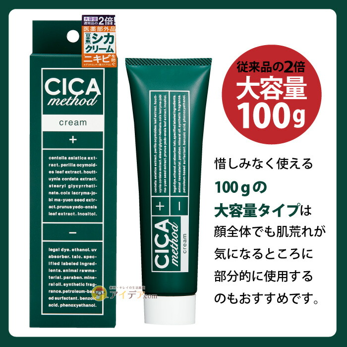 楽天市場】CICA フェイスクリーム 保湿 ジェルクリーム シカクリーム