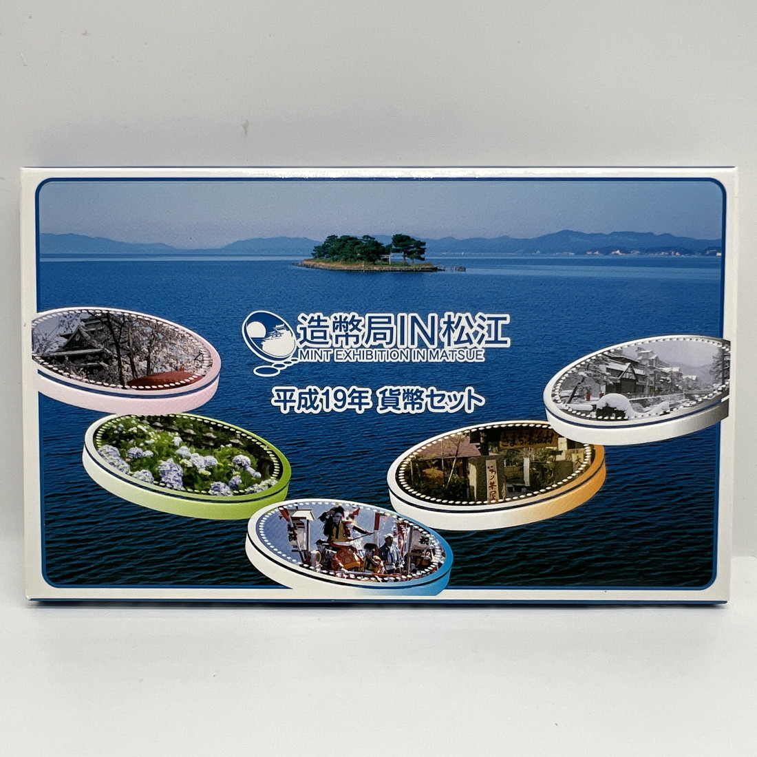 楽天市場】造幣局IN松江 平成19年 貨幣セット（2007年） 純銀 メダル