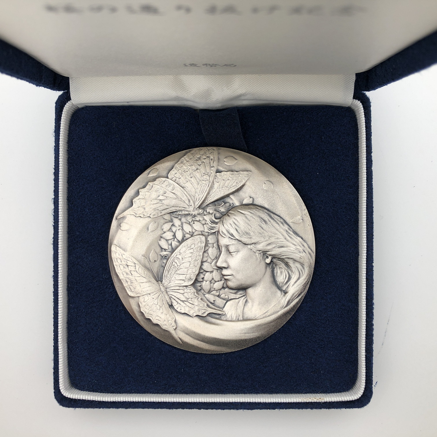 楽天市場】平成19年 桜の通り抜け記念 純銀メダル『松月』 造幣局 2007