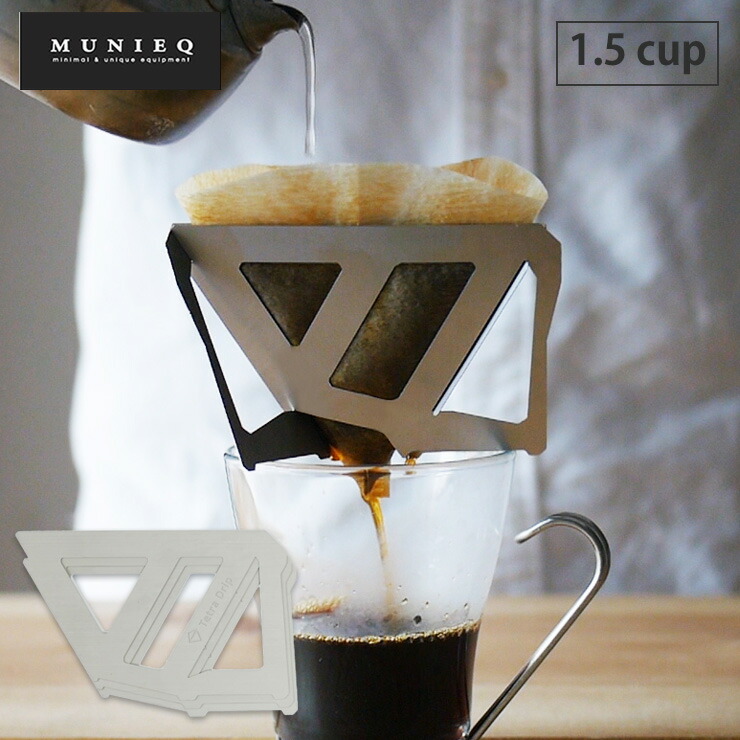 楽天市場】Tetra Drip テトラドリップ 1.5cup 01S 1〜2人用 ステンレス