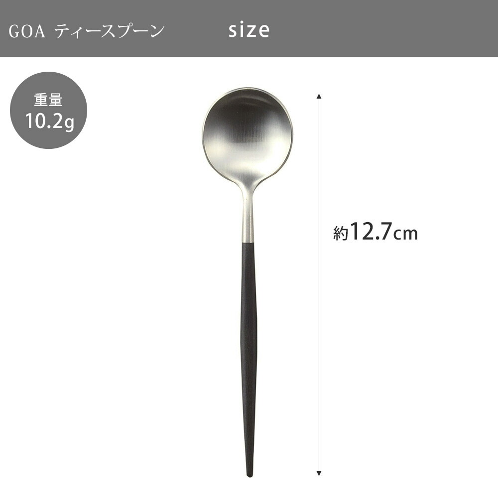 楽天市場】クチポール ゴア ティースプーン ブラック×シルバー Cutipol
