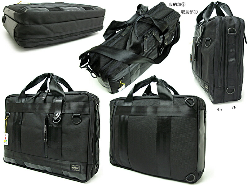 楽天市場】ポーター ヒート 3WAYブリーフケース 703-07964 （カラー