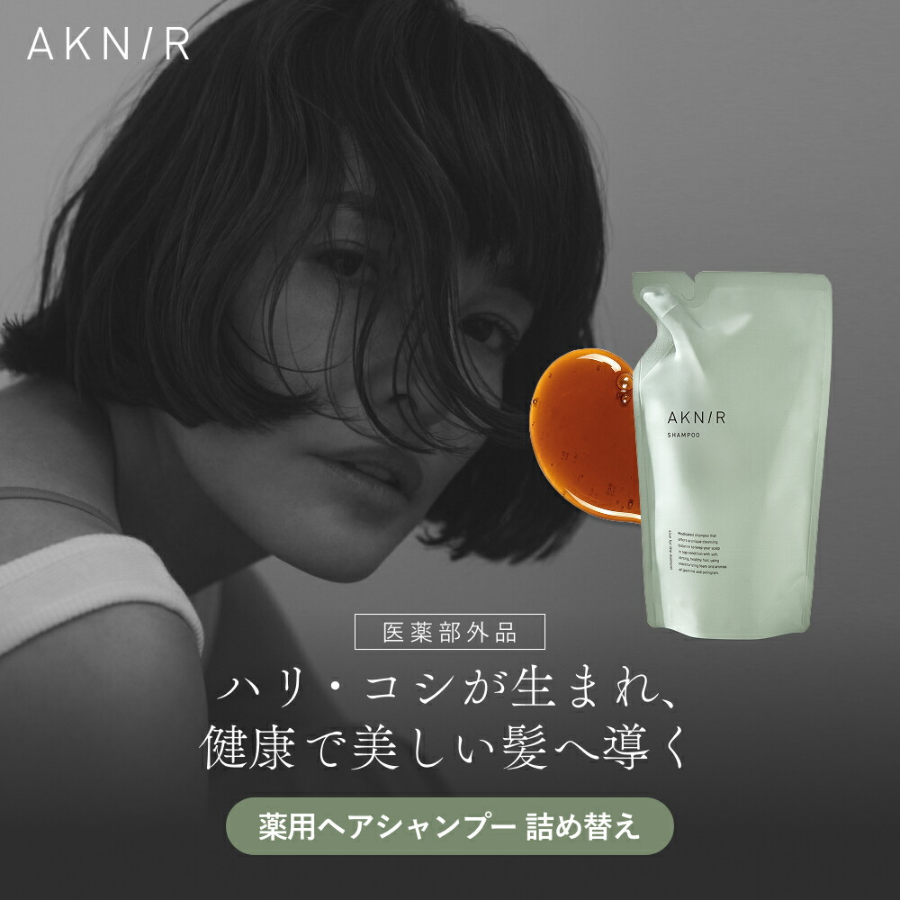 AKNIR シャンプー トリートメントセラムセット【ジャスミンプチグレン】 薬用ヘアシャンプー＆トリートメントセット｜AKNIR（アクニー） 公式