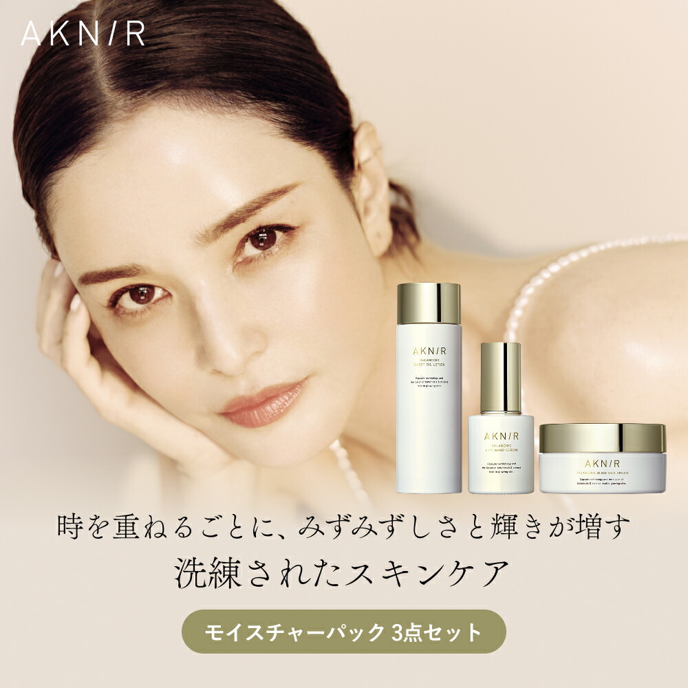 AKNIR アクニー スキンケア 3点セット AKNIR アクニー スキンケア 3点