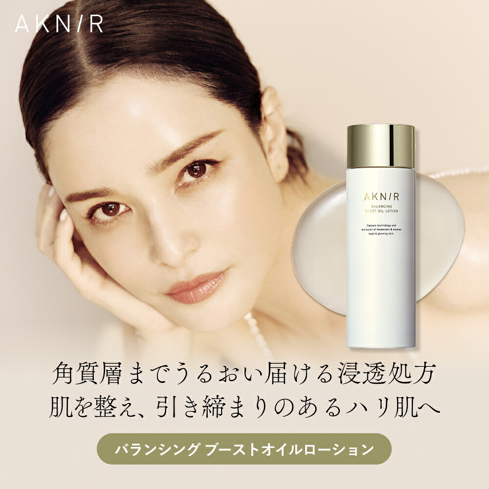 楽天市場】AKNIR（アクニー）公式【梨花開発】バランシングブースト