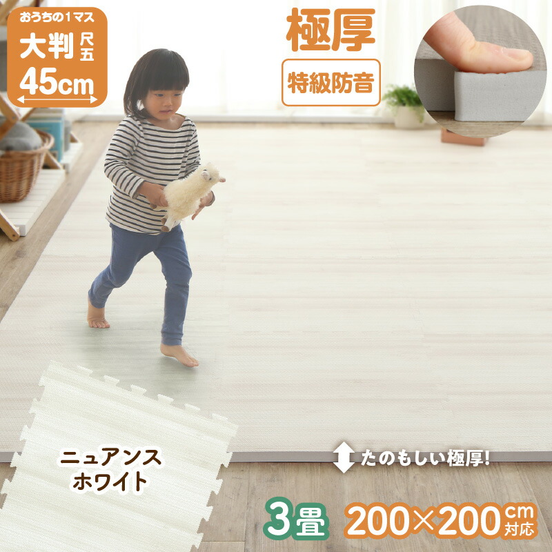 ジョイントマット 45cm」の人気商品一覧 | 安い商品を通販サイトから