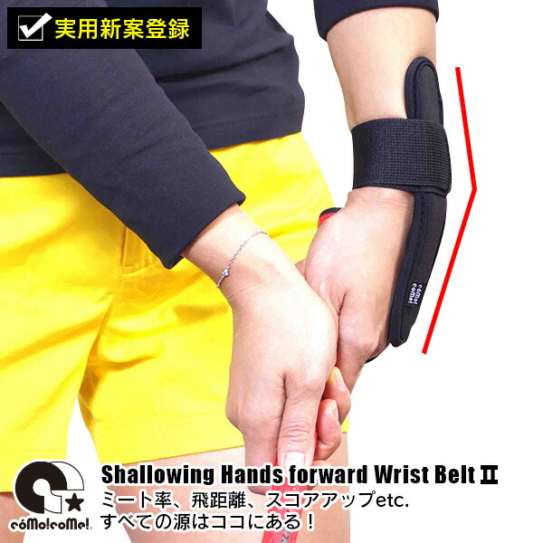 楽天市場】ゴルフ練習器具 シャローイング ハンドファースト 掌屈