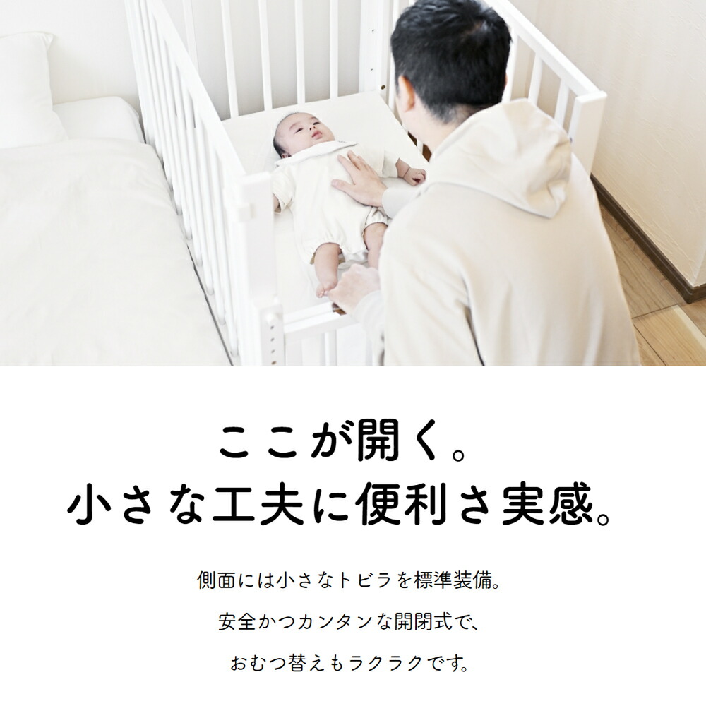 楽天市場】[最大400円OFFクーポン配布中] ベビーベッド 大和屋 添い寝