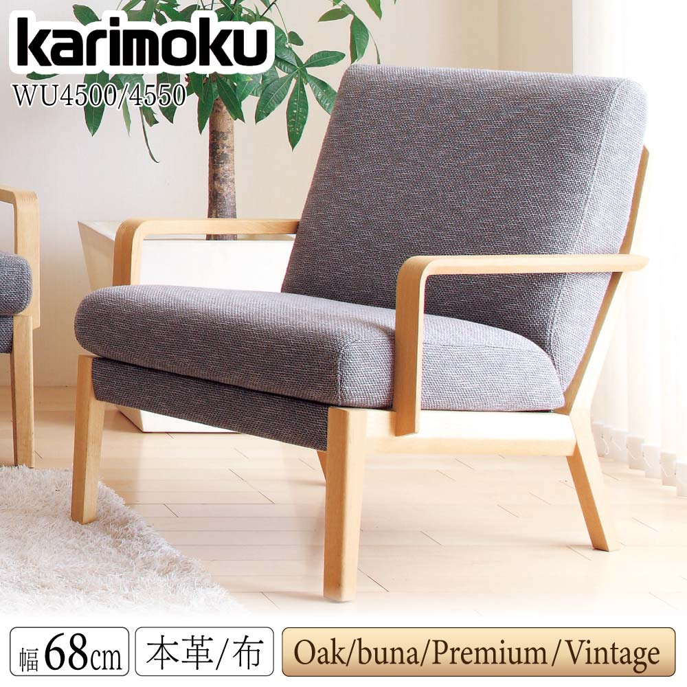 楽天市場】[最大400円OFFクーポン配布中] 【開梱設置付】 カリモク