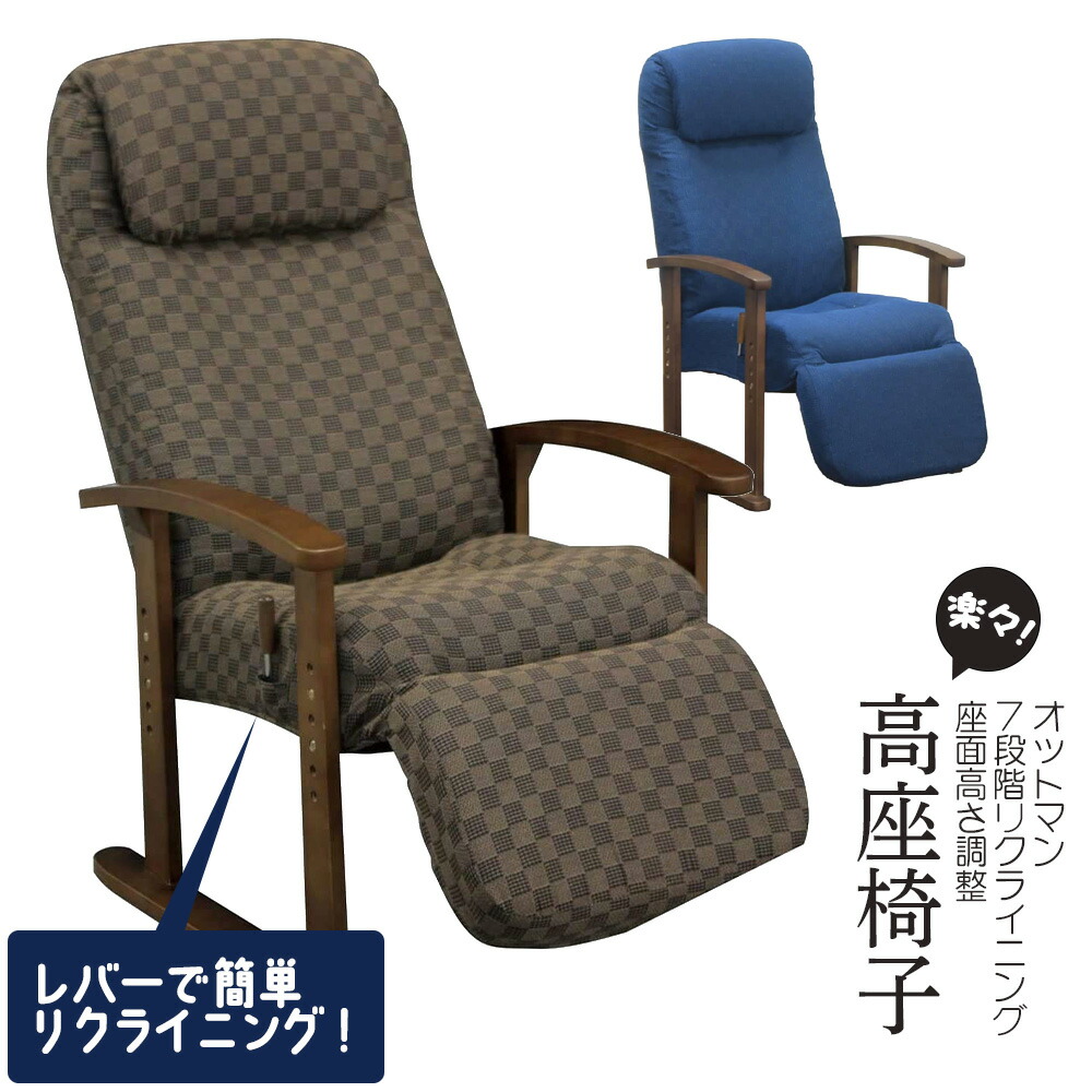 楽天市場】[最大400円OFFクーポン配布中] 高座椅子 オットマン付き