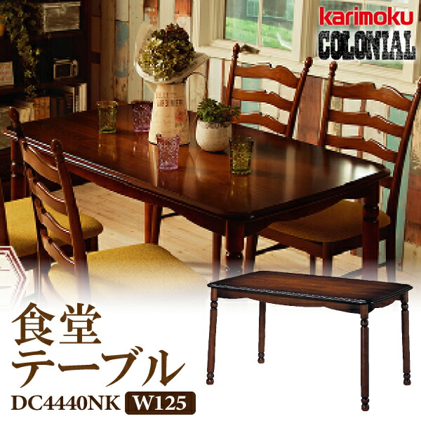 楽天市場】[最大400円OFFクーポン配布中] カリモク カリモク家具