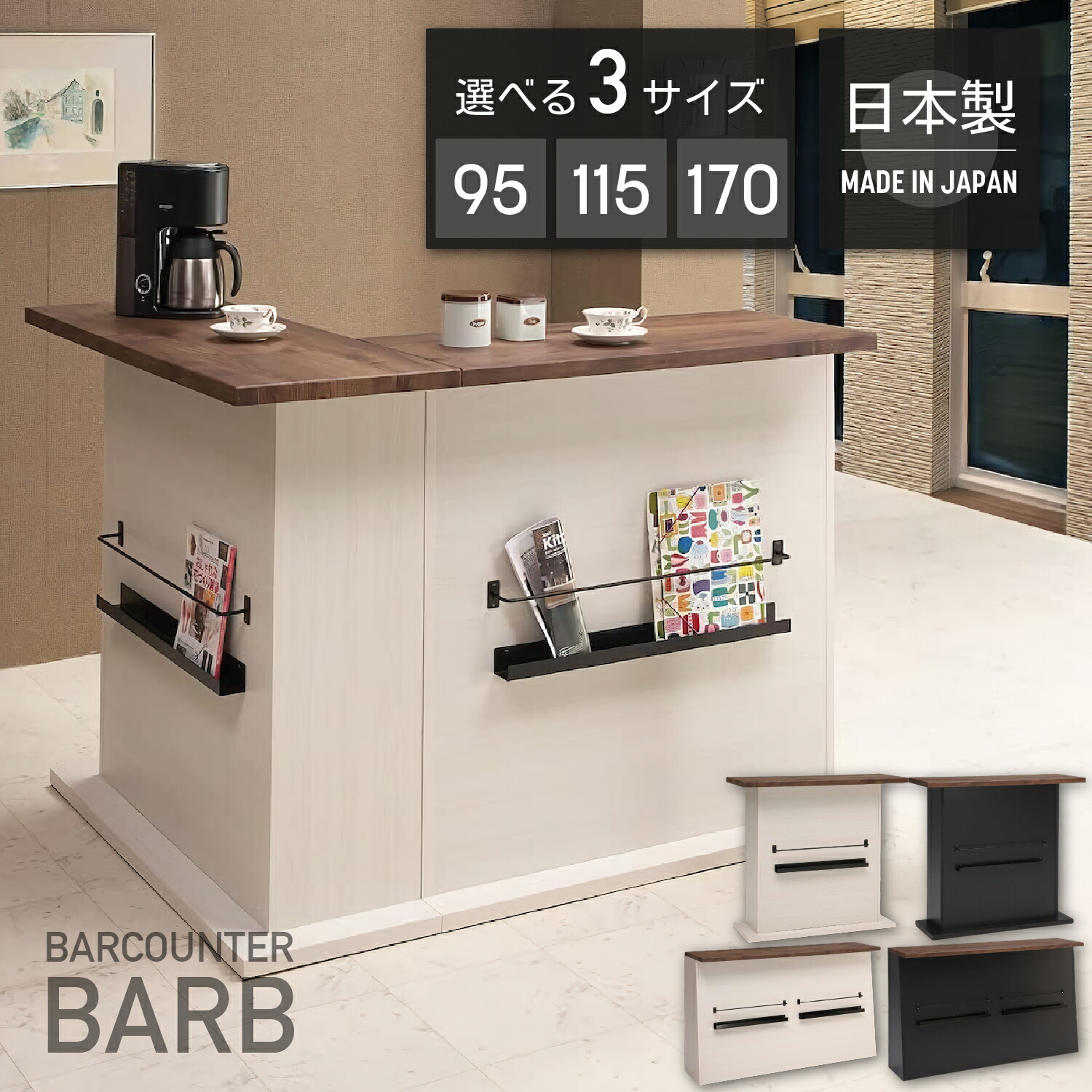 楽天市場】[最大400円OFFクーポン配布中] バーカウンター 日本製 完成